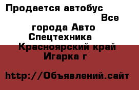 Продается автобус Daewoo (Daewoo BS106, 2007)  - Все города Авто » Спецтехника   . Красноярский край,Игарка г.